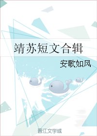 《(BL/琅琊榜同人)靖蘇短文合輯》