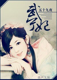 《(BG/歷史劇同人)武寧妃》
