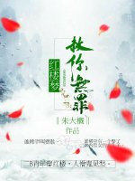 《(無CP/紅樓同人)紅樓同人之赦你無罪》