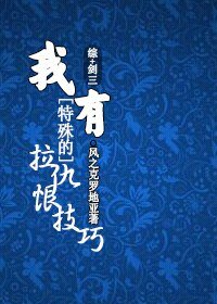 《(BL/綜+劍三同人)我有特殊的拉仇恨技巧》
