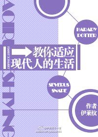 《(BL/綜英美劇同人)教你適應現代人的生活》