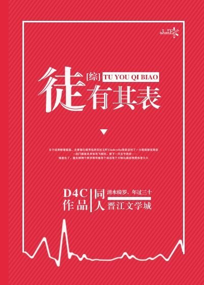 《(BG/綜同人)徒有其表/枕邊營業》