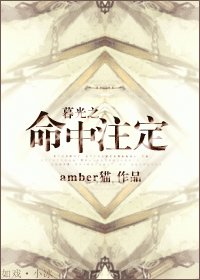 《(BL/暮光之城同人)命中註定》