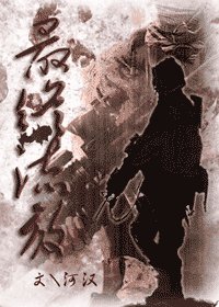 《最終流放第二季/絕對零度》