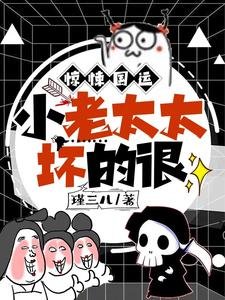 驚悚國運，小老太太壞的很/國運：人家在求生，你在薅羊毛